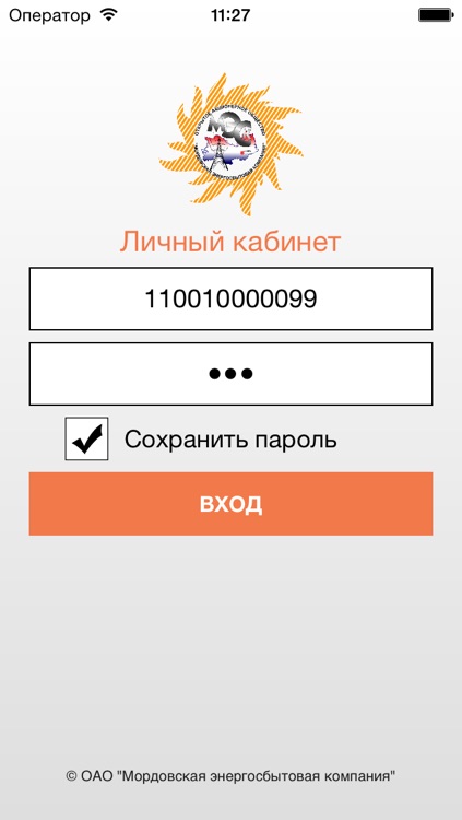 МЭСК Личный кабинет