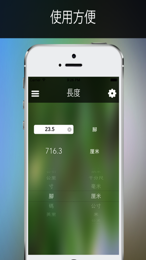 Y兌換 專業的版(圖1)-速報App