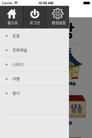 취미시장 screenshot 2