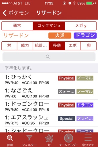 Battle Guide for Pokemon screenshot 3