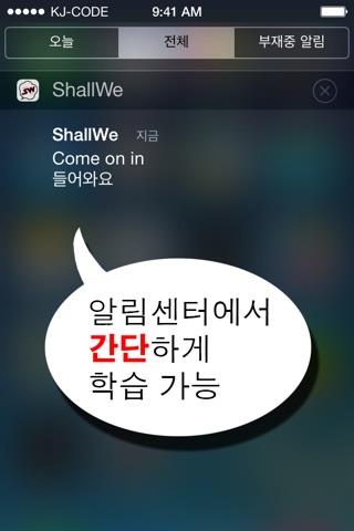 ShallWe screenshot 2