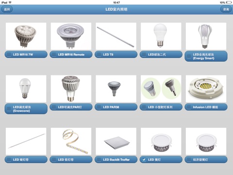 GE照明中国 screenshot 2