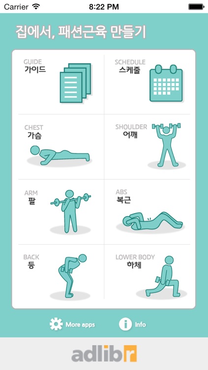 집에서패션근육만들기