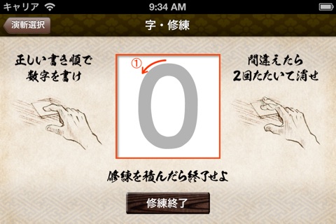 ShisokuEnzanFree screenshot 2