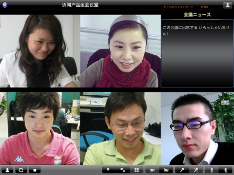 视高视频会议（SeegleConference for iPad） screenshot 3