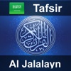 Coran et Tafsir (exégèse du Coran) de Al Jalalayn Verset par Verset