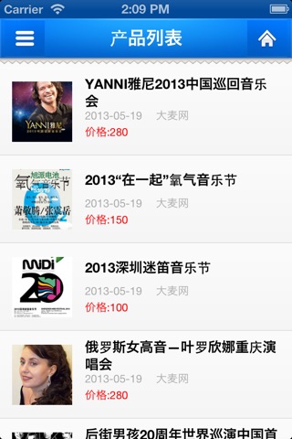 中国购票 screenshot 2