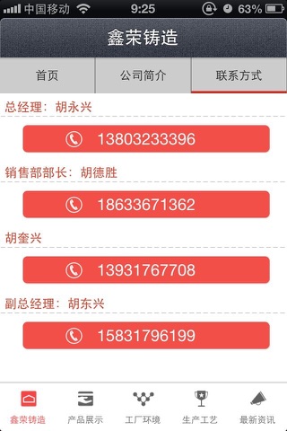 铸件 screenshot 4