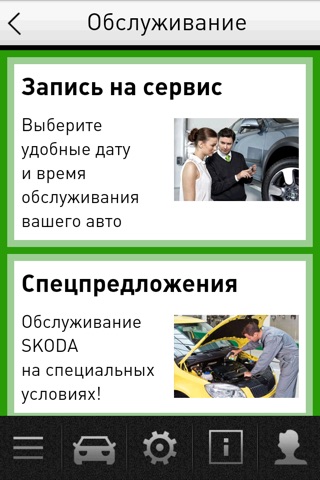 SKODA в Санкт-Петербурге screenshot 3