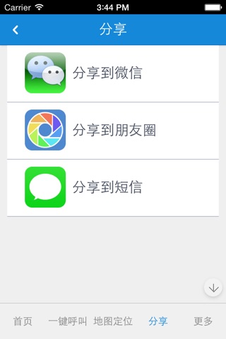 中国奢侈品业 screenshot 4