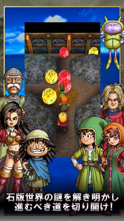 ドラゴンクエストVII エデンの戦士たち screenshot-4
