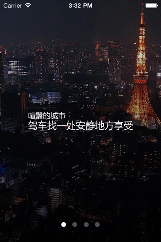 汽车租赁 screenshot 2