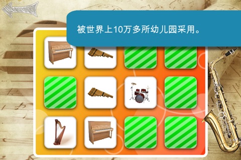 Free Memo Game Music Instruments Photo screenshot 4