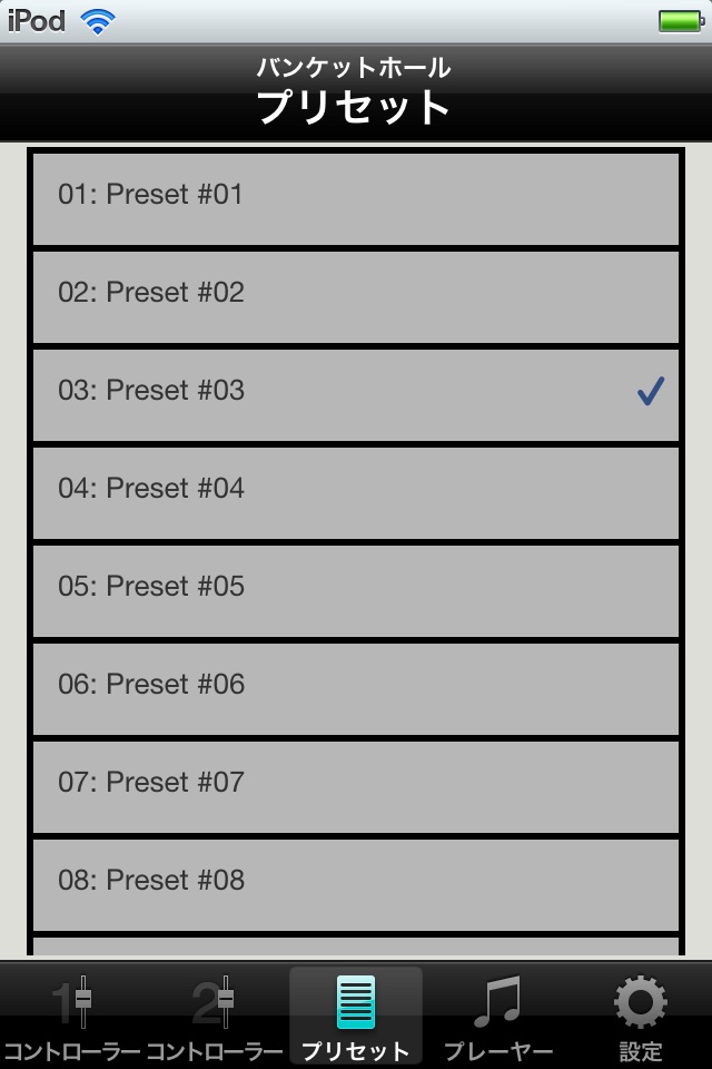 Wireless DCP screenshot 4