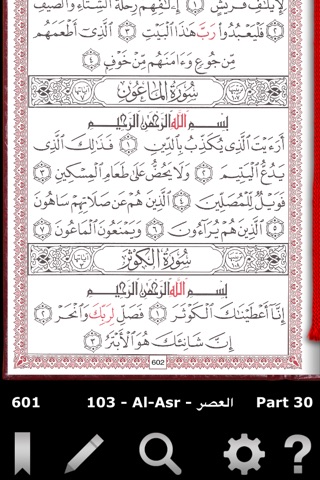 QuranMem screenshot 3