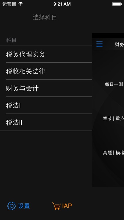 帕思题库 注册税务师 考前冲刺10000题