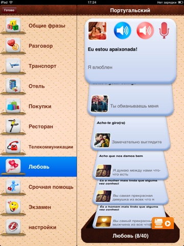 iTalk Portuguese:  Conversation guide - Learn to speak a language with audio phrasebook, vocabulary expressions, grammar exercises and tests for english speakers HD screenshot 2