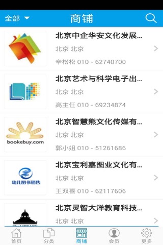 图书网客户端 screenshot 3