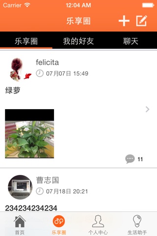 乐享大庆 screenshot 2