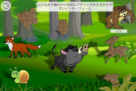 Kids - Animal jigsaw Puzzle screenshot 3