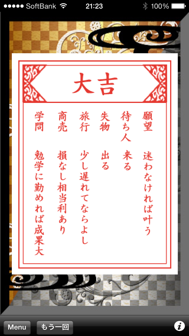 今日の星占い 今日の運勢は 気になる恋愛運も無料でチェック For Android Download Free Latest Version Mod 21