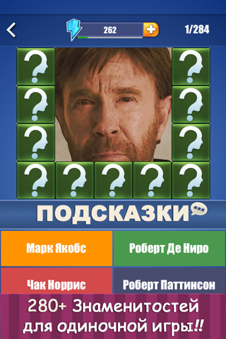 Guess the Celebrity ~ Mega Free Quiz screenshot 2