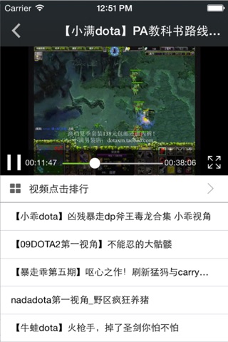 视频解说 for dota2 screenshot 2