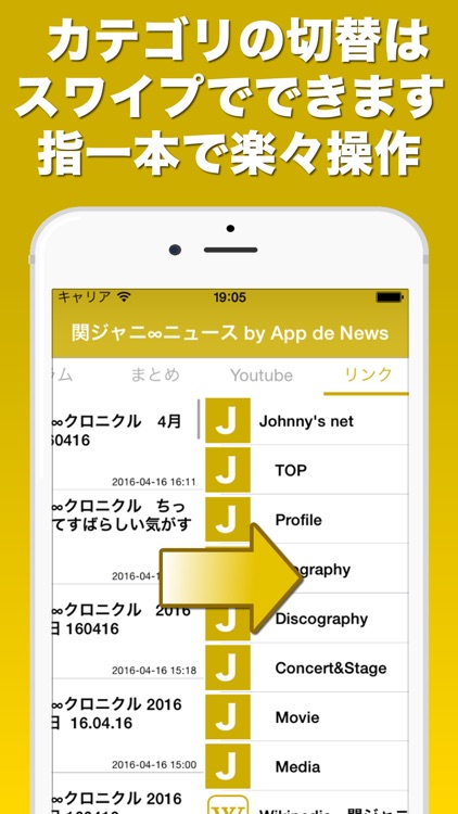 アプリ de ニュース ver 関ジャニ∞