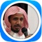 Quran Audio-Abdullah Basfar is the ultimate Quran application for iPhone/iPad users with Quran recitations by Abdullah Basfar (Abdullah Ibn Ali Basfar)