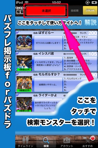 パズフレ掲示板 forパズドラ screenshot 3