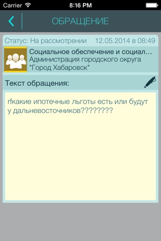 Открытый регион screenshot 2