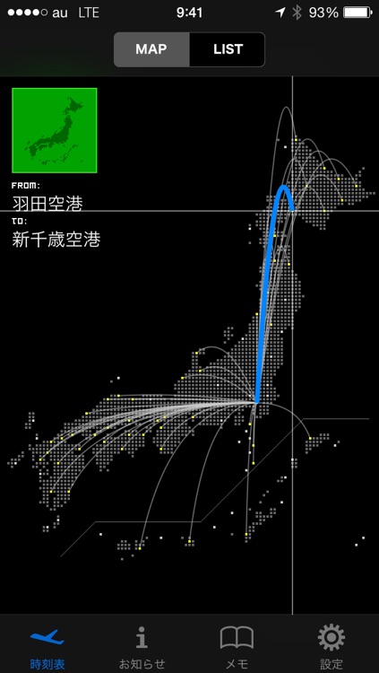 駅探 飛行機時刻表 国内線