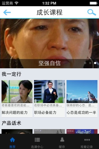 业绩宝 screenshot 2