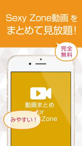 Game screenshot 動画まとめアプリ for Sexy Zone(セクシー ゾーン) mod apk