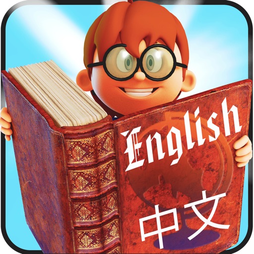 English Chinese Flash Cards For Kids By RPM Apps