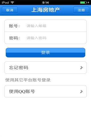 上海房地产平台 screenshot 3