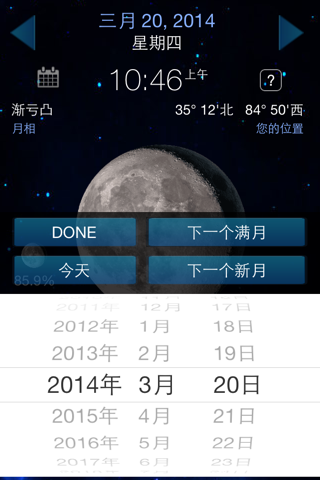 Lunar Phase calendar for the moon screenshot 2