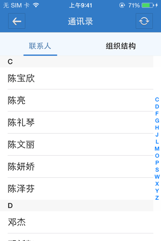 FEWork启航版轻办公平台 screenshot 3