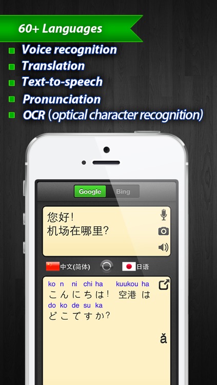 iPronunciation Professional Edition