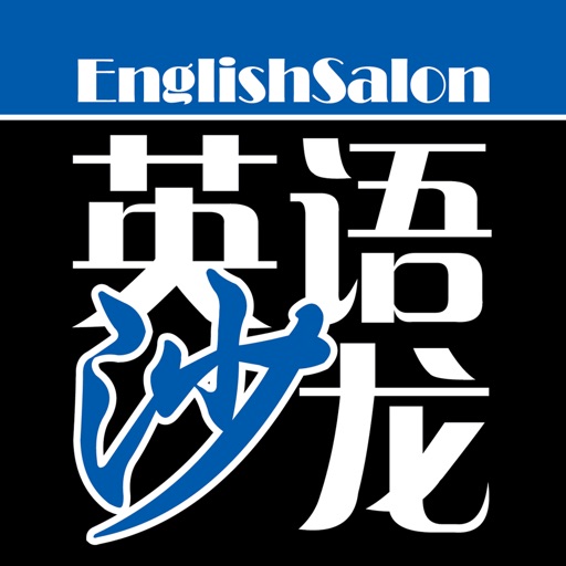 英语沙龙·教师版 icon
