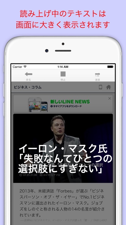 VoiceWeb: Webサイト音声読み上げブラウザ