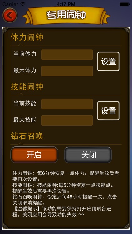 游戏攻略 for 天天英雄 screenshot-3