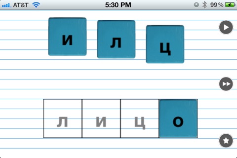 iSpell Russian for Toddlers screenshot 3