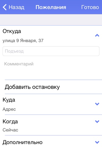 Такси «ЖЁЛТОЕ» screenshot 4