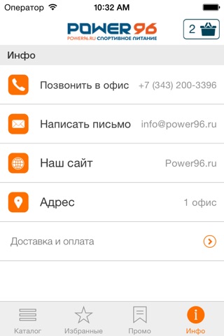 power96.ru спортивное питание screenshot 3