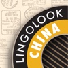 Lingolook CHINA