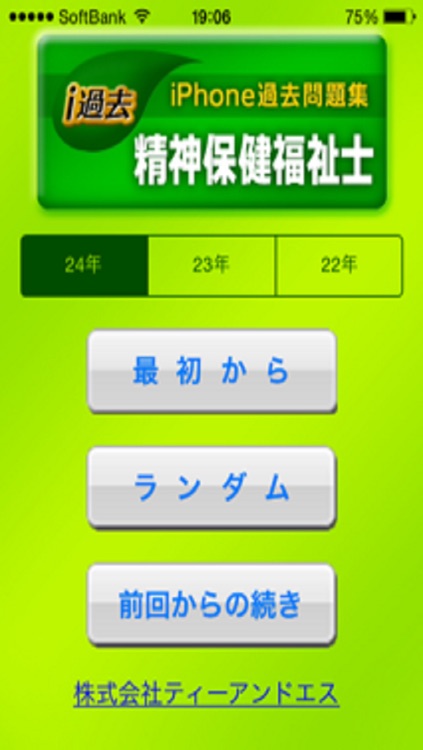 精神保健福祉士 過去問題集（問題＆解答のみ／解説無し）