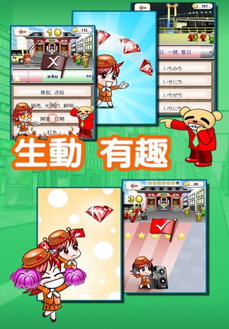 玩日語單字 一玩搞定!用遊戲戰勝日語能力試N5單詞-發聲版 screenshot 4