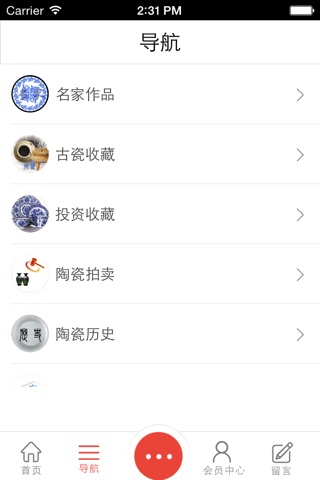 中国陶瓷收藏网 screenshot 3
