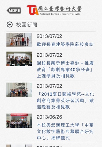 臺藝大News screenshot 3